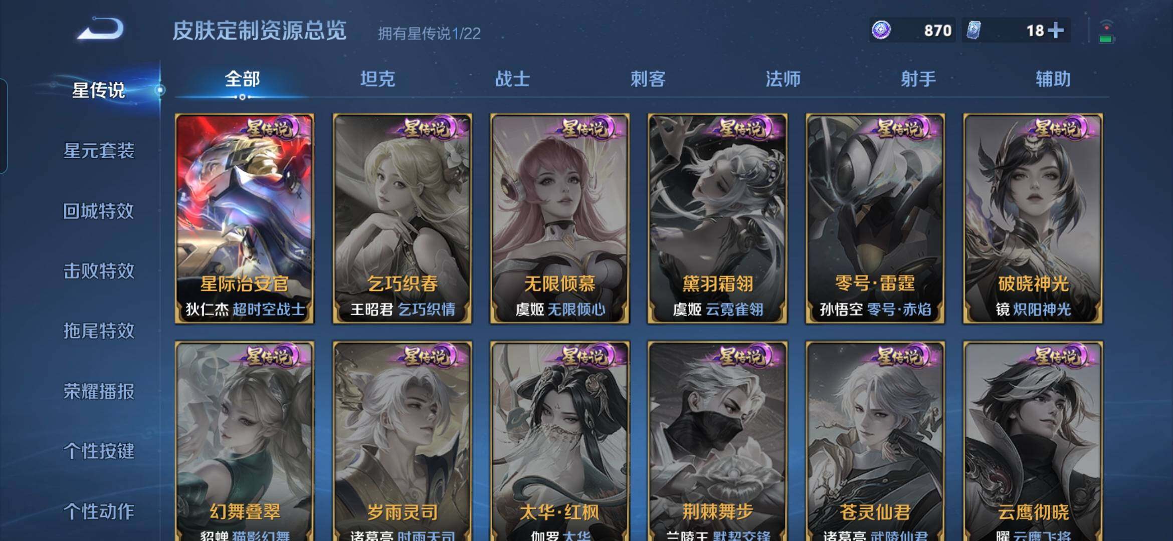 WZQM3480560王者荣耀账号详情图13 WZQM3480560王者荣耀账号详情图13