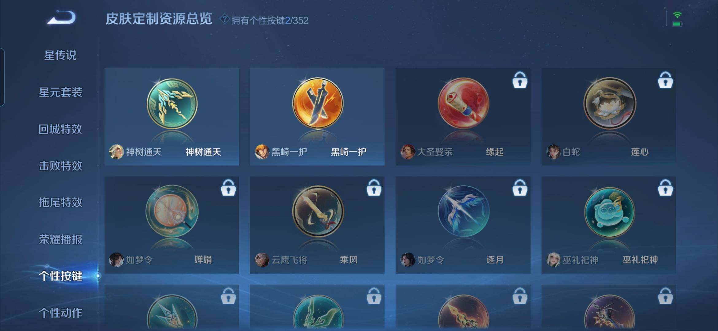 WZQM3480560王者荣耀账号详情图14 WZQM3480560王者荣耀账号详情图14