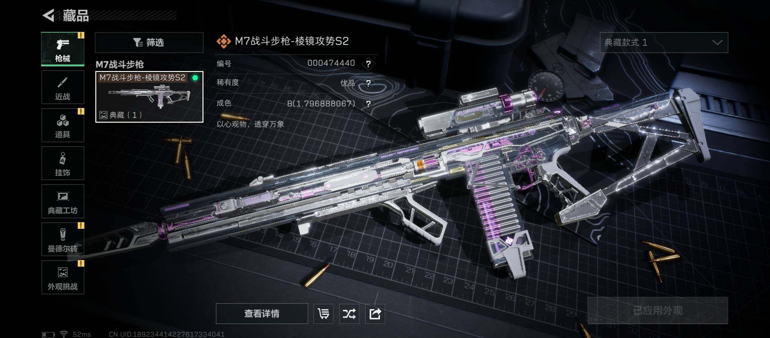 SJZCMW437783三角洲行动账号详情图11