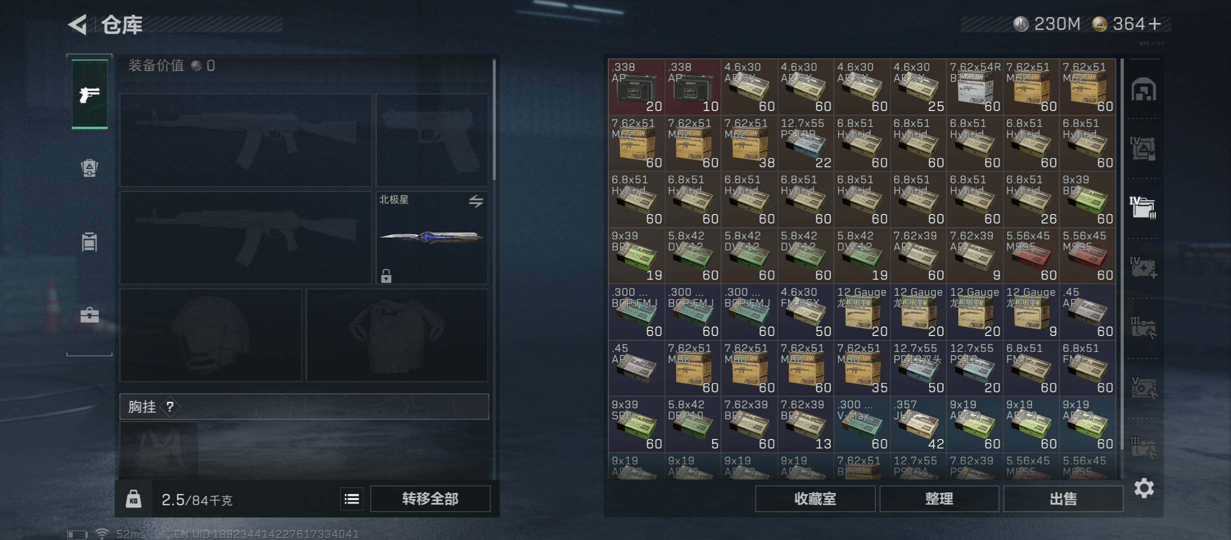 SJZCMW437783三角洲行动账号详情图21