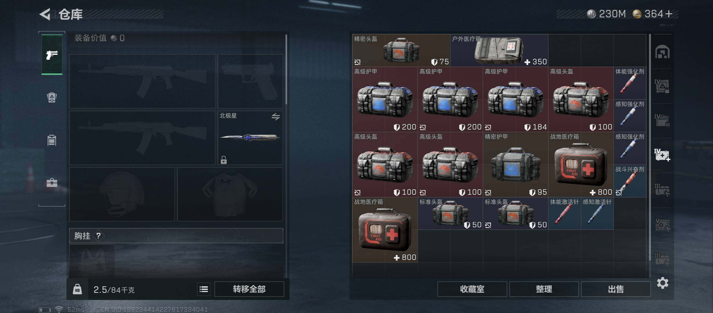 SJZCMW437783三角洲行动账号详情图22