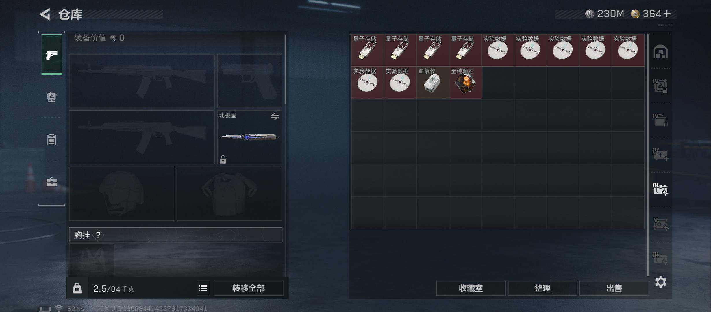 SJZCMW437783三角洲行动账号详情图23