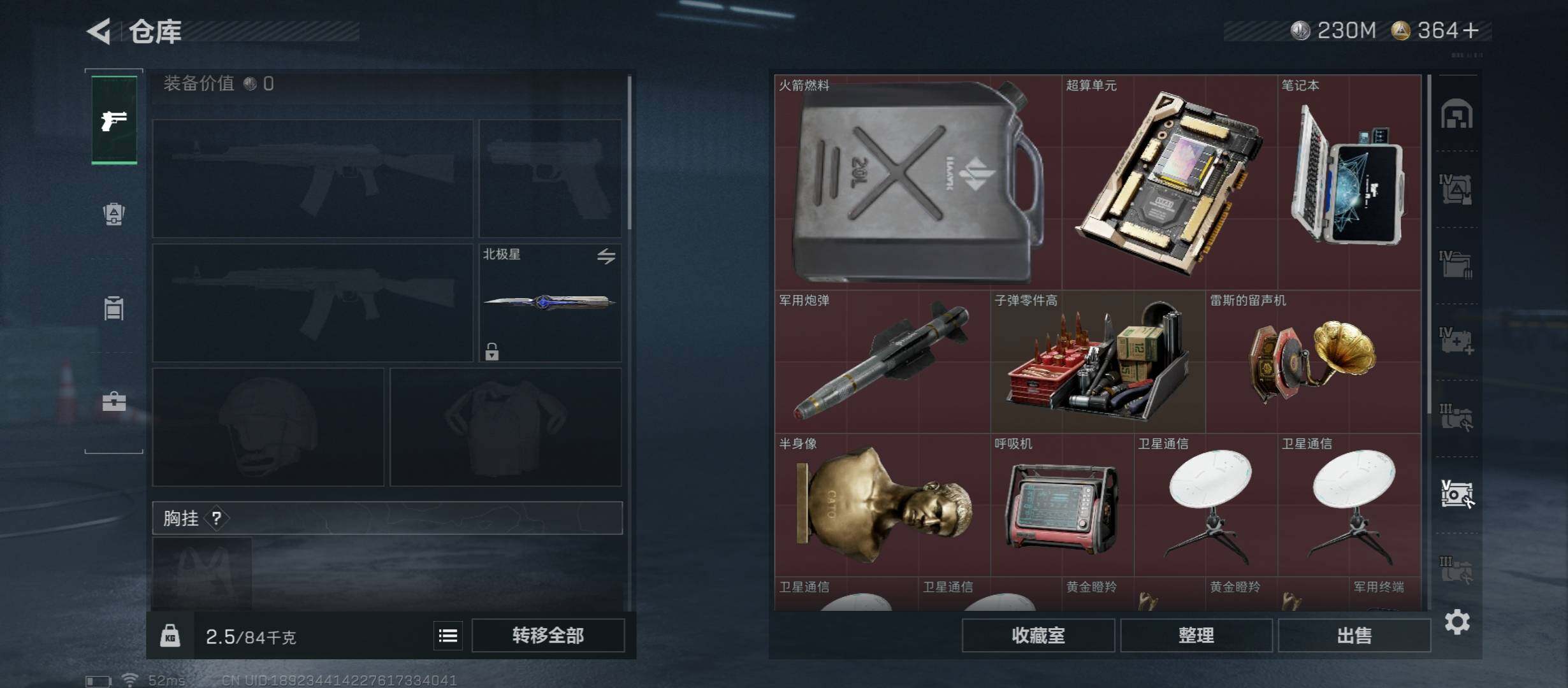 SJZCMW437783三角洲行动账号详情图24