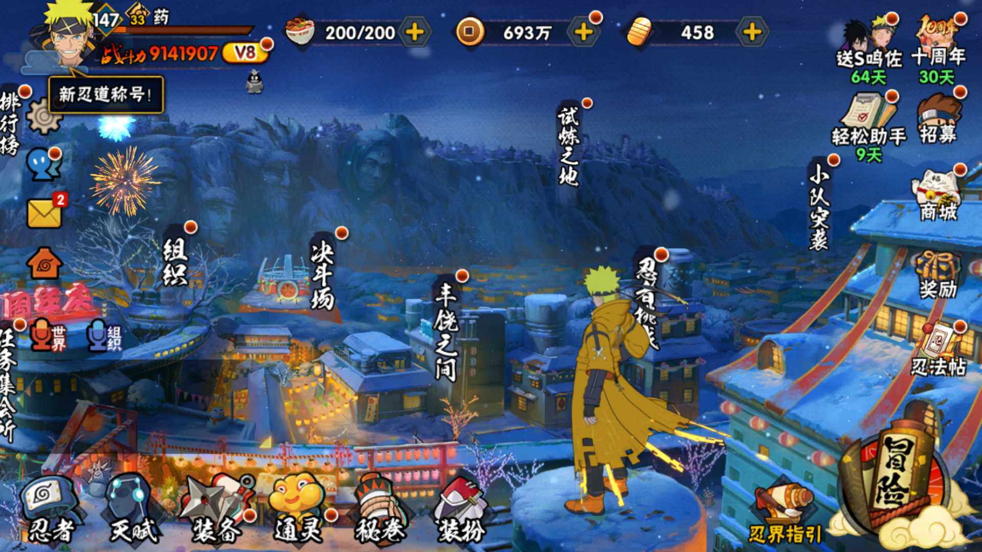 HYLFY344298火影忍者账号详情图4