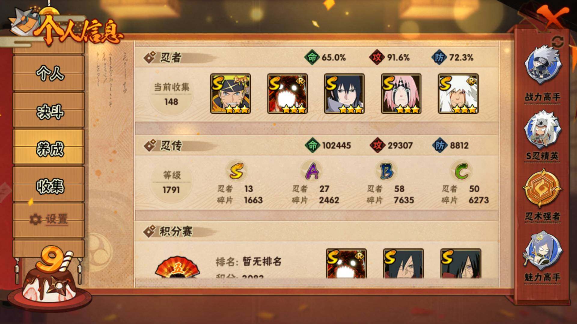 HYLFY344298火影忍者账号详情图5