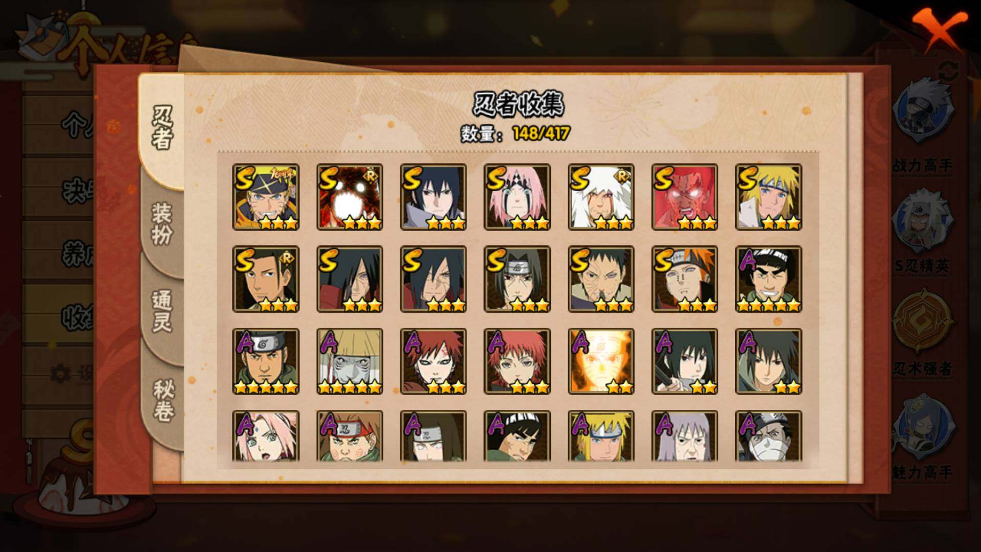 HYLFY344298火影忍者账号详情图6