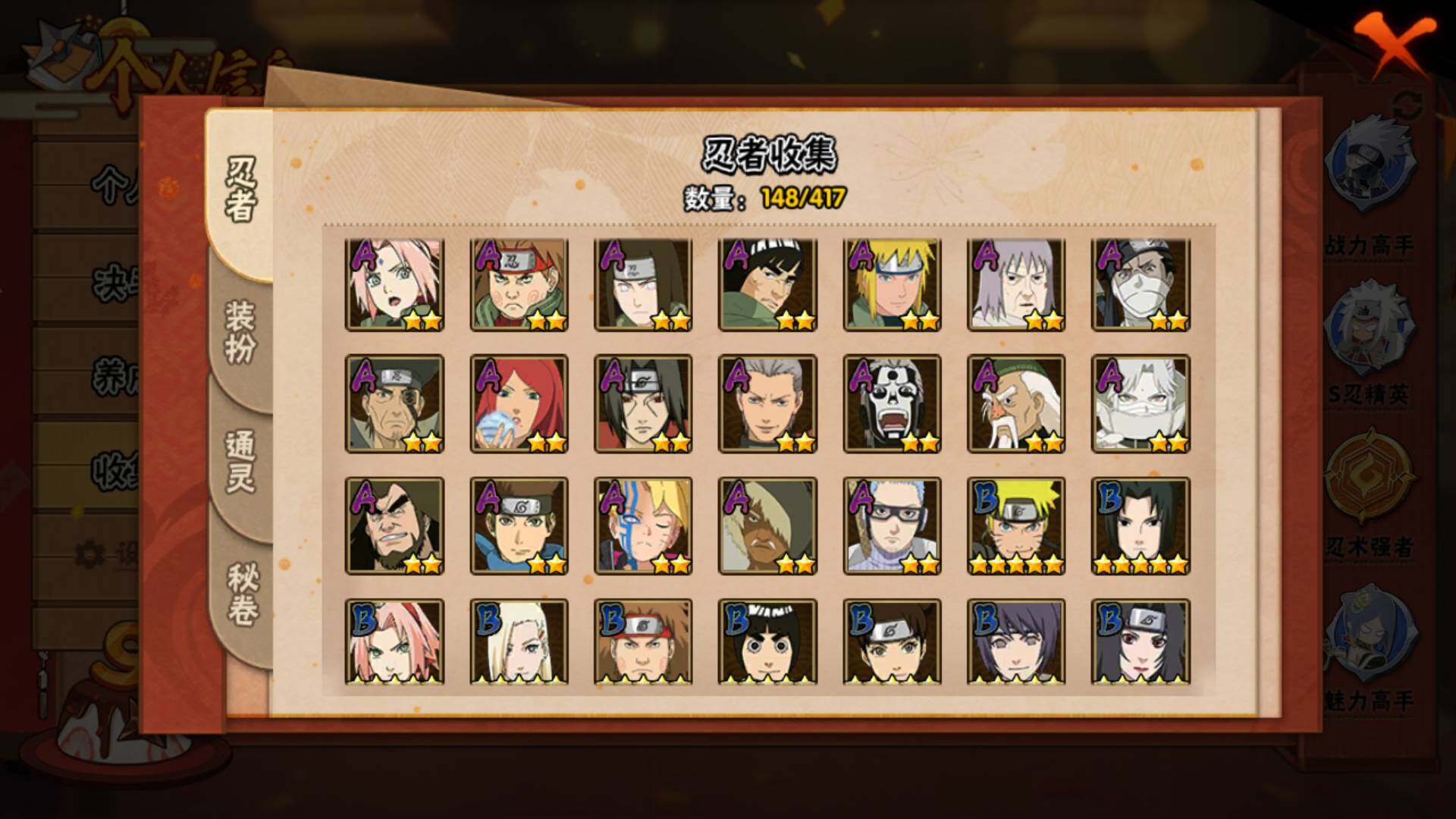 HYLFY344298火影忍者账号详情图7