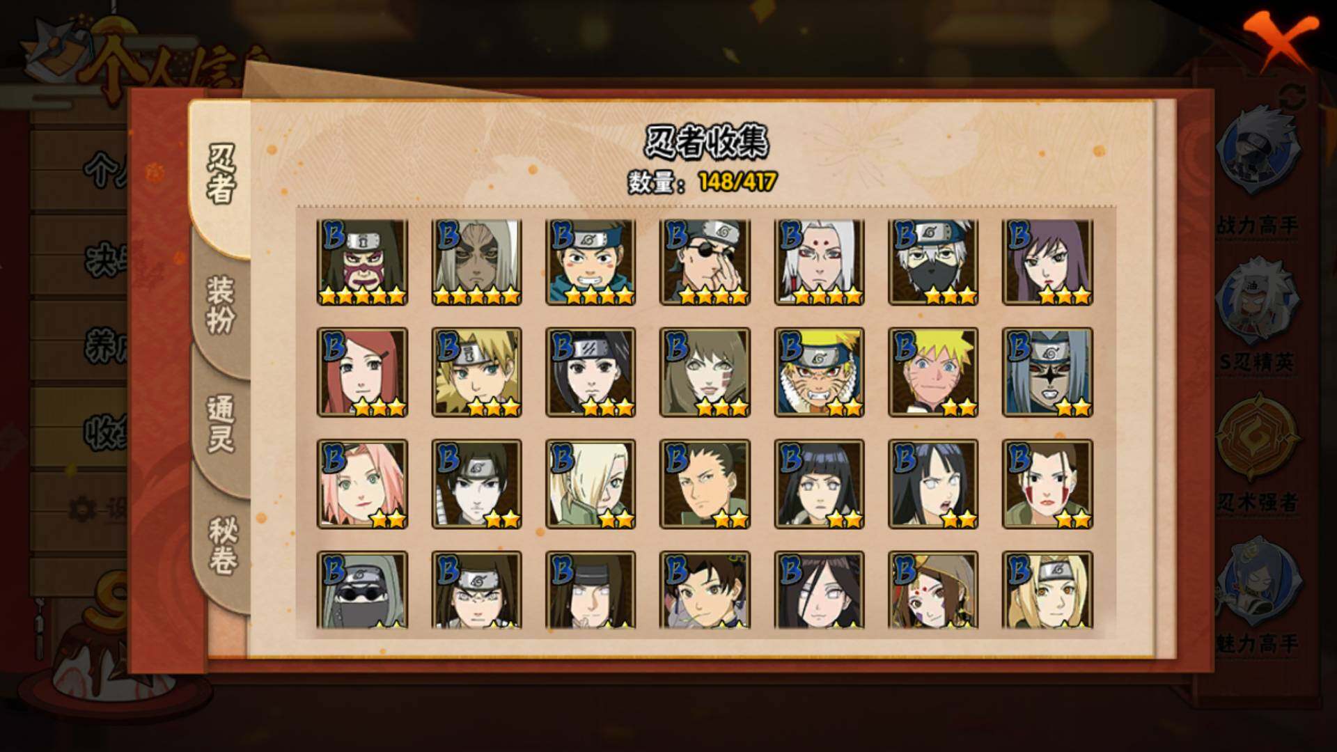 HYLFY344298火影忍者账号详情图8