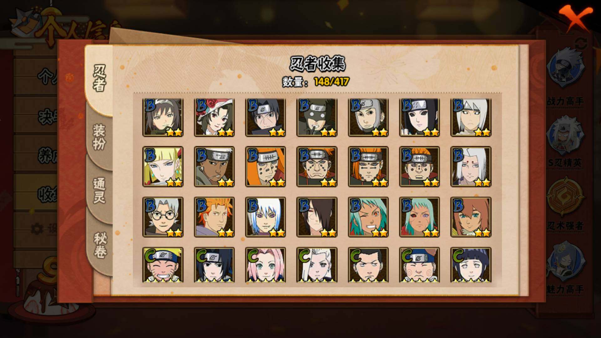 HYLFY344298火影忍者账号详情图9