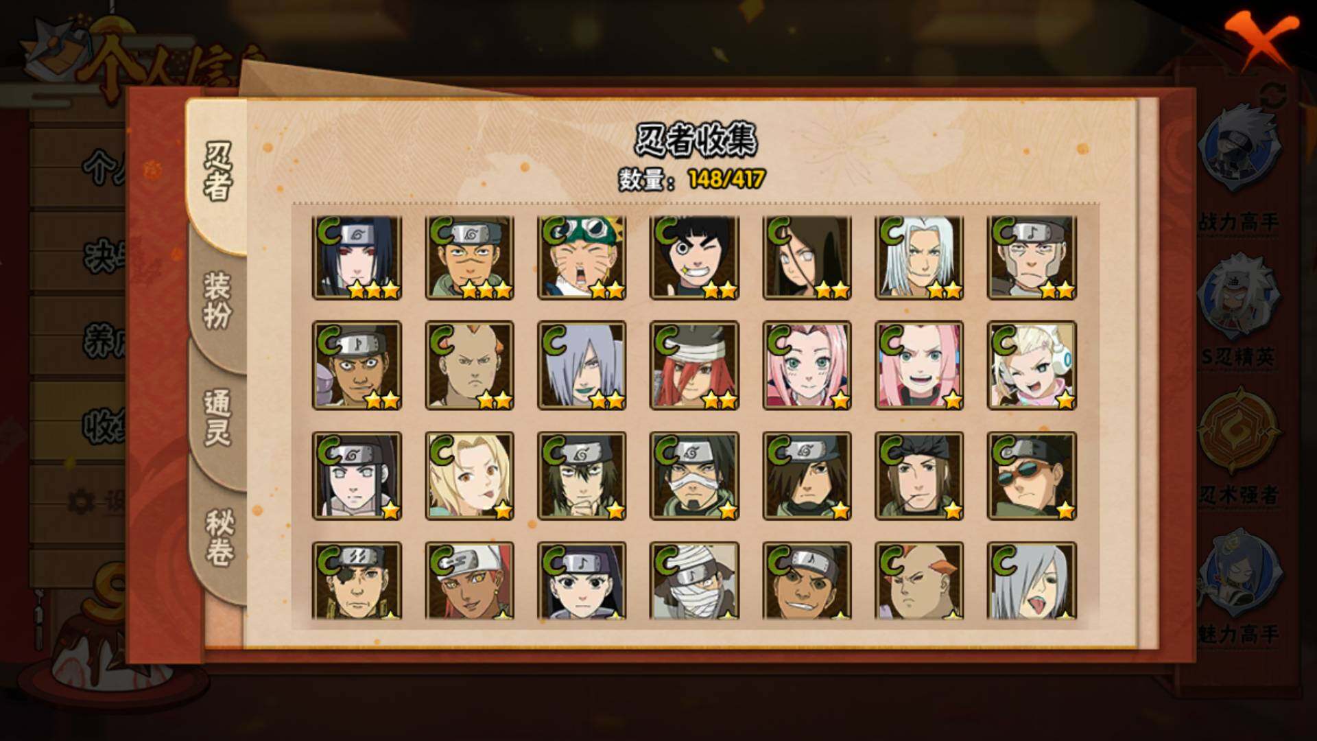 HYLFY344298火影忍者账号详情图10