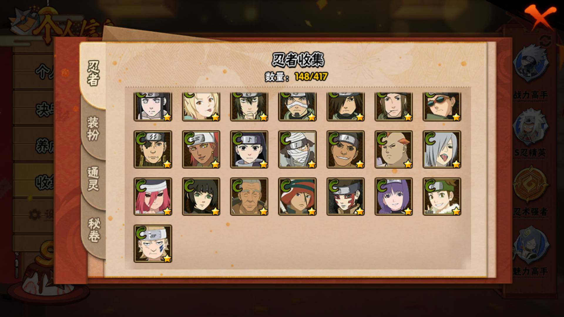 HYLFY344298火影忍者账号详情图11