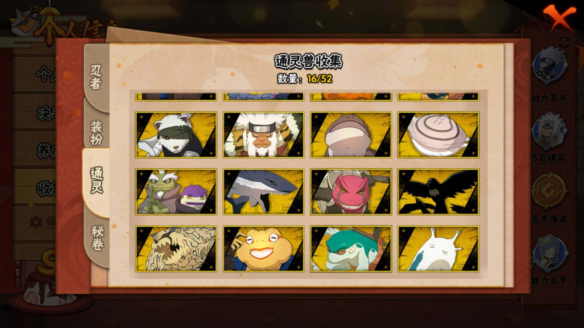 HYLFY344298火影忍者账号详情图15