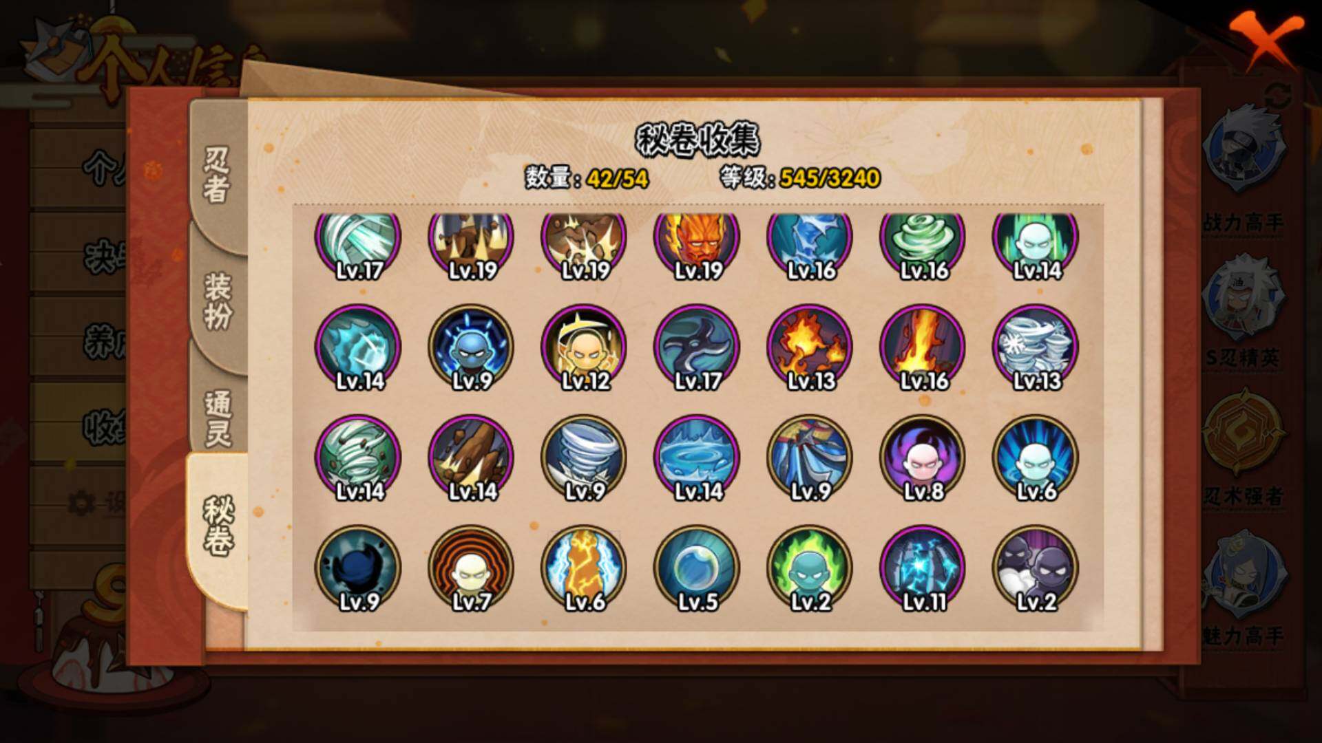 HYLFY344298火影忍者账号详情图17