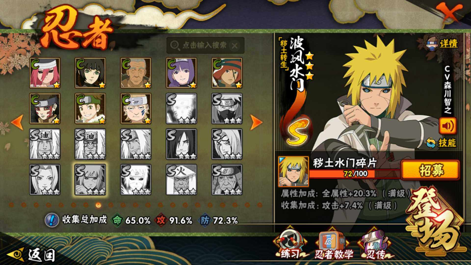 HYLFY344298火影忍者账号详情图18