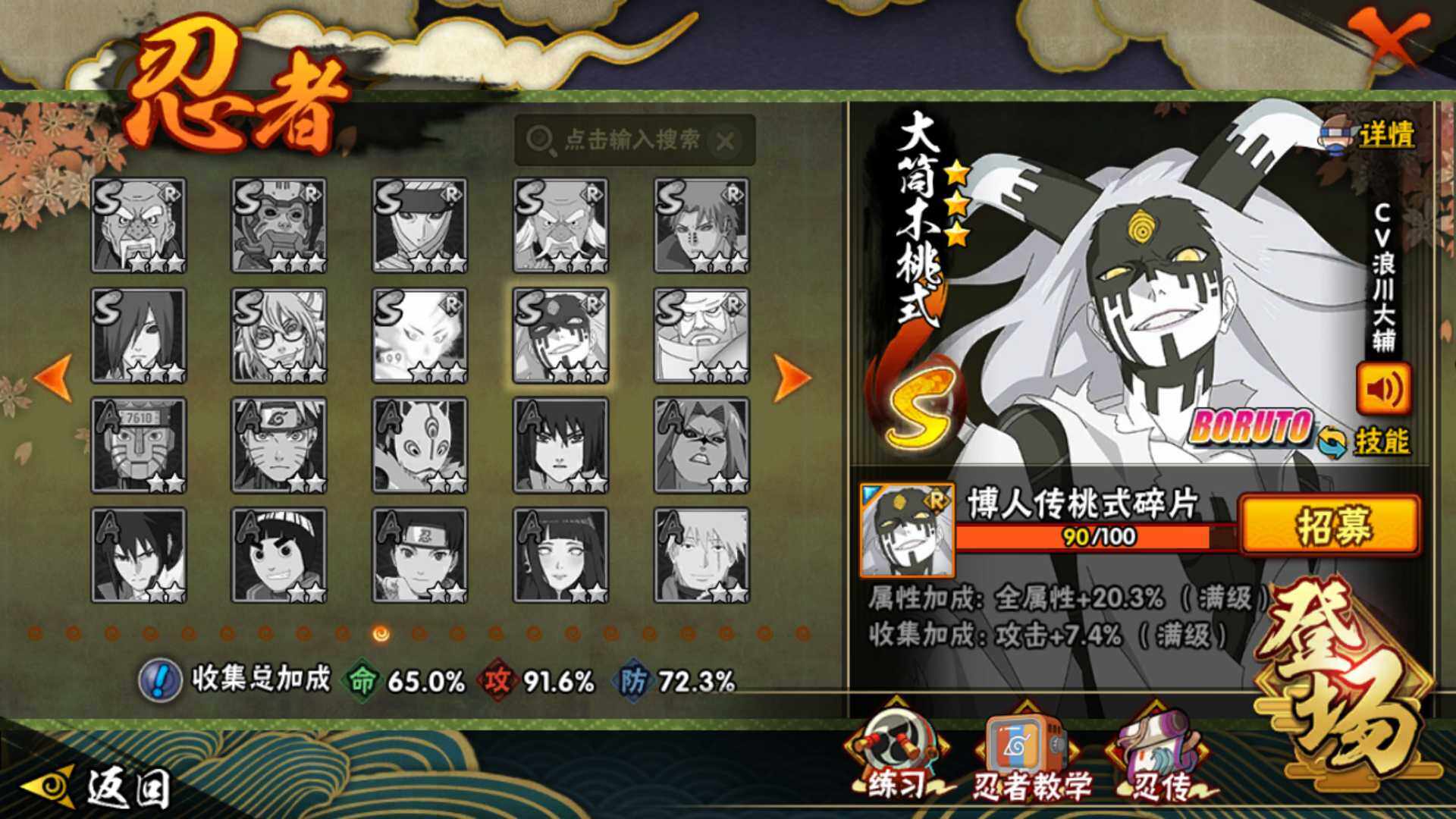 HYLFY344298火影忍者账号详情图19