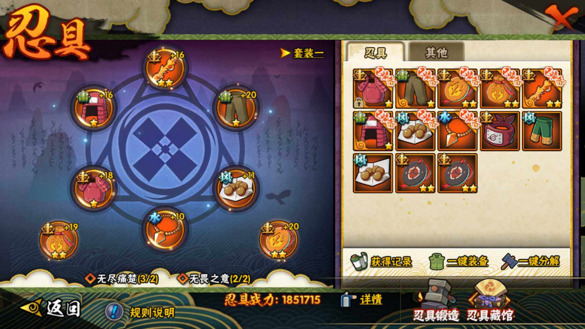 HYLFY344298火影忍者账号详情图22