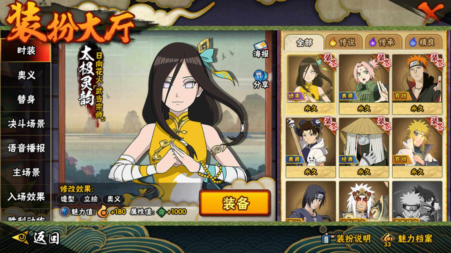 HYLFY344298火影忍者账号详情图23