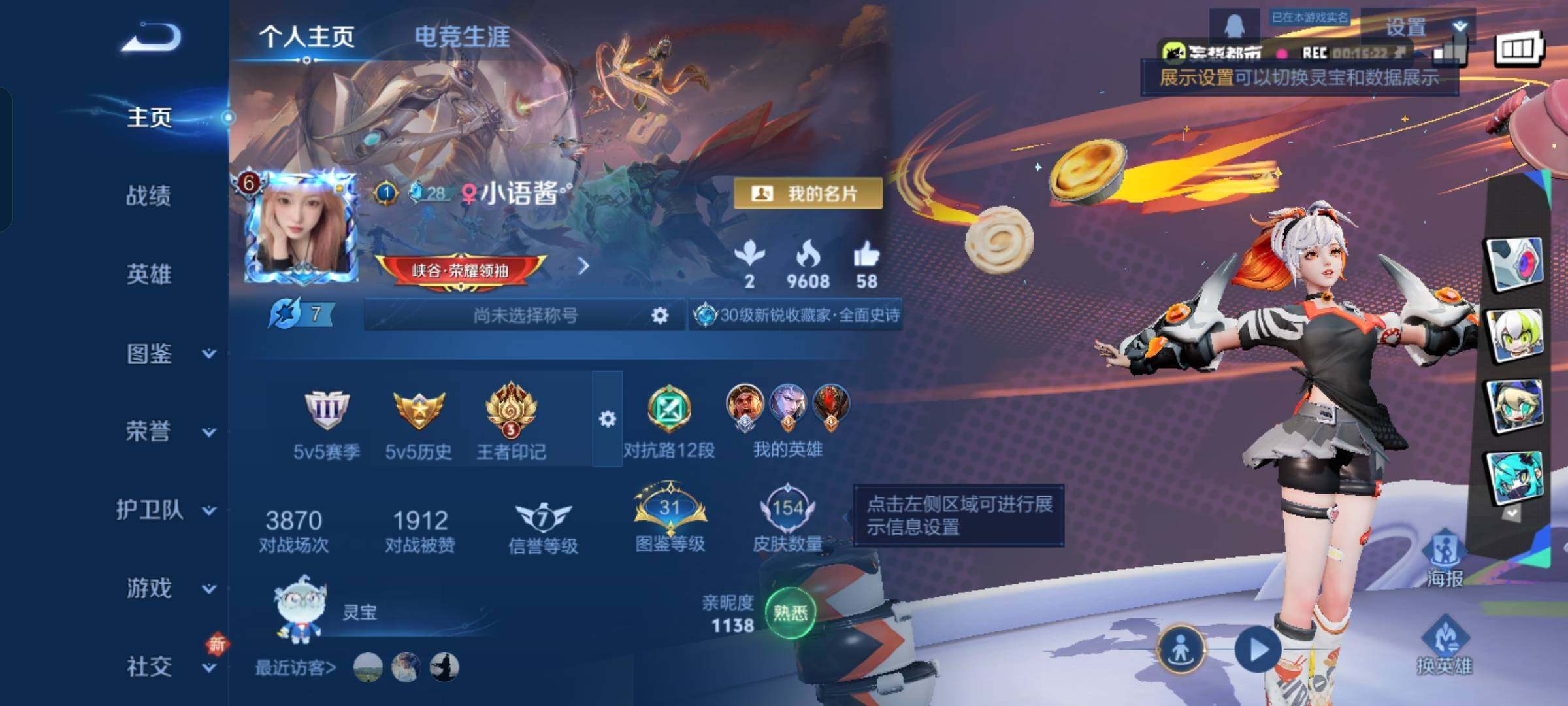 WZCMW425519王者荣耀账号详情图2