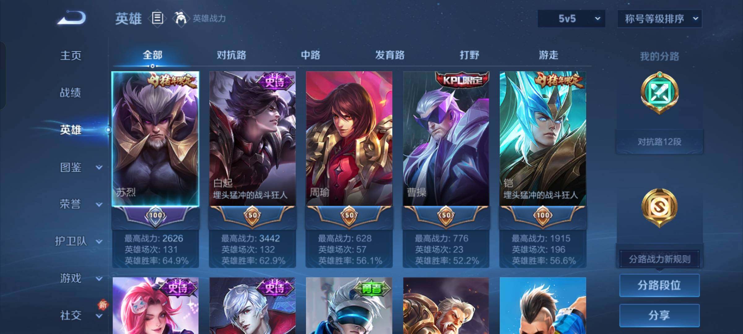 WZCMW425519王者荣耀账号详情图3