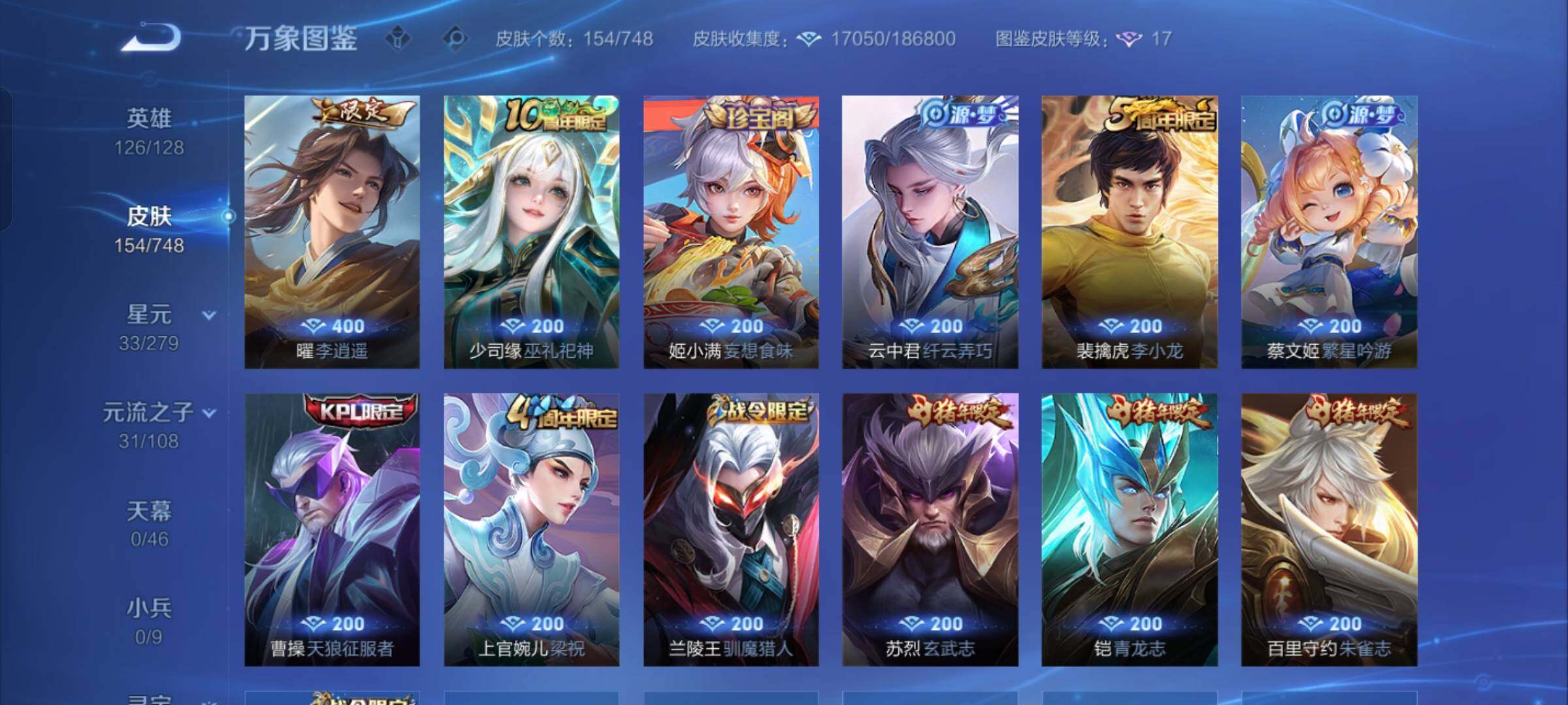 WZCMW425519王者荣耀账号详情图6