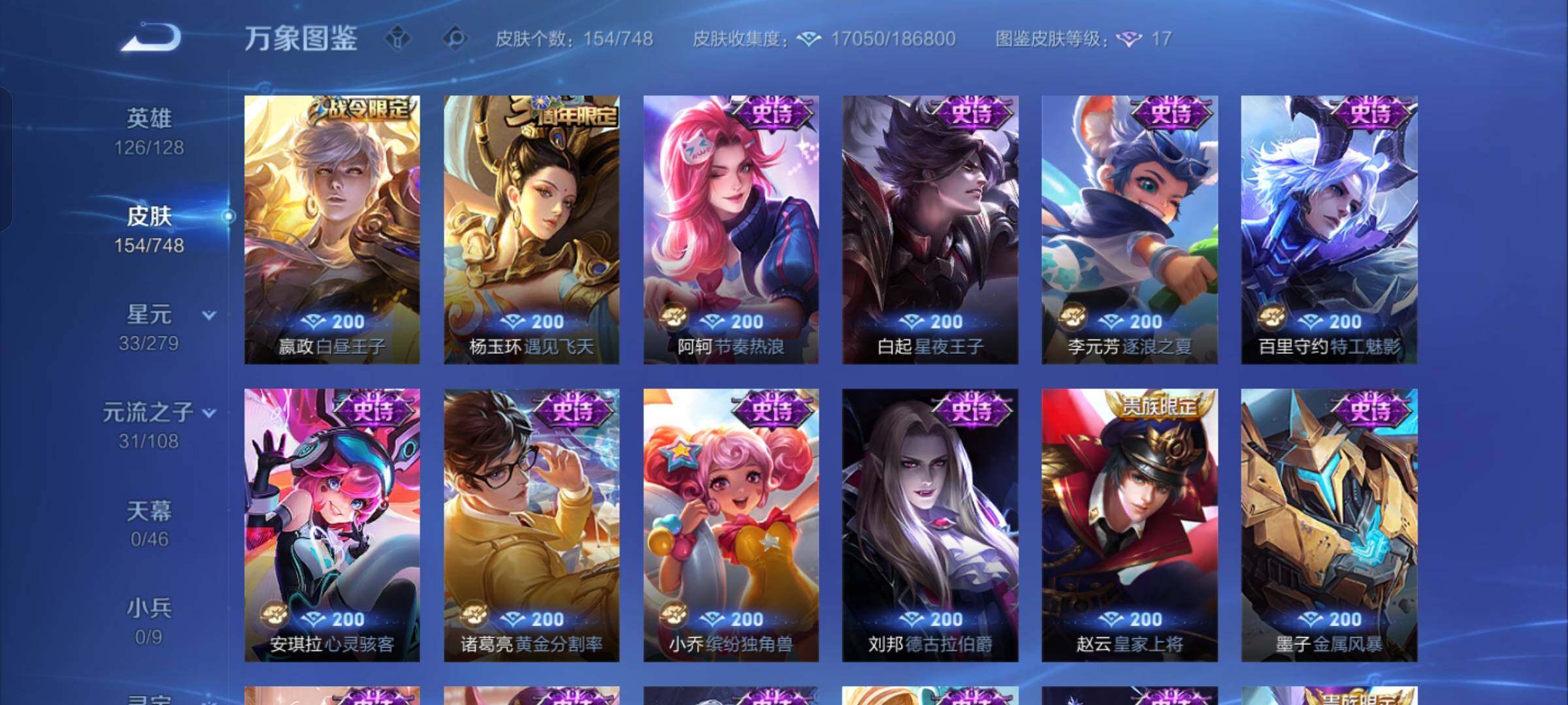 WZCMW425519王者荣耀账号详情图7