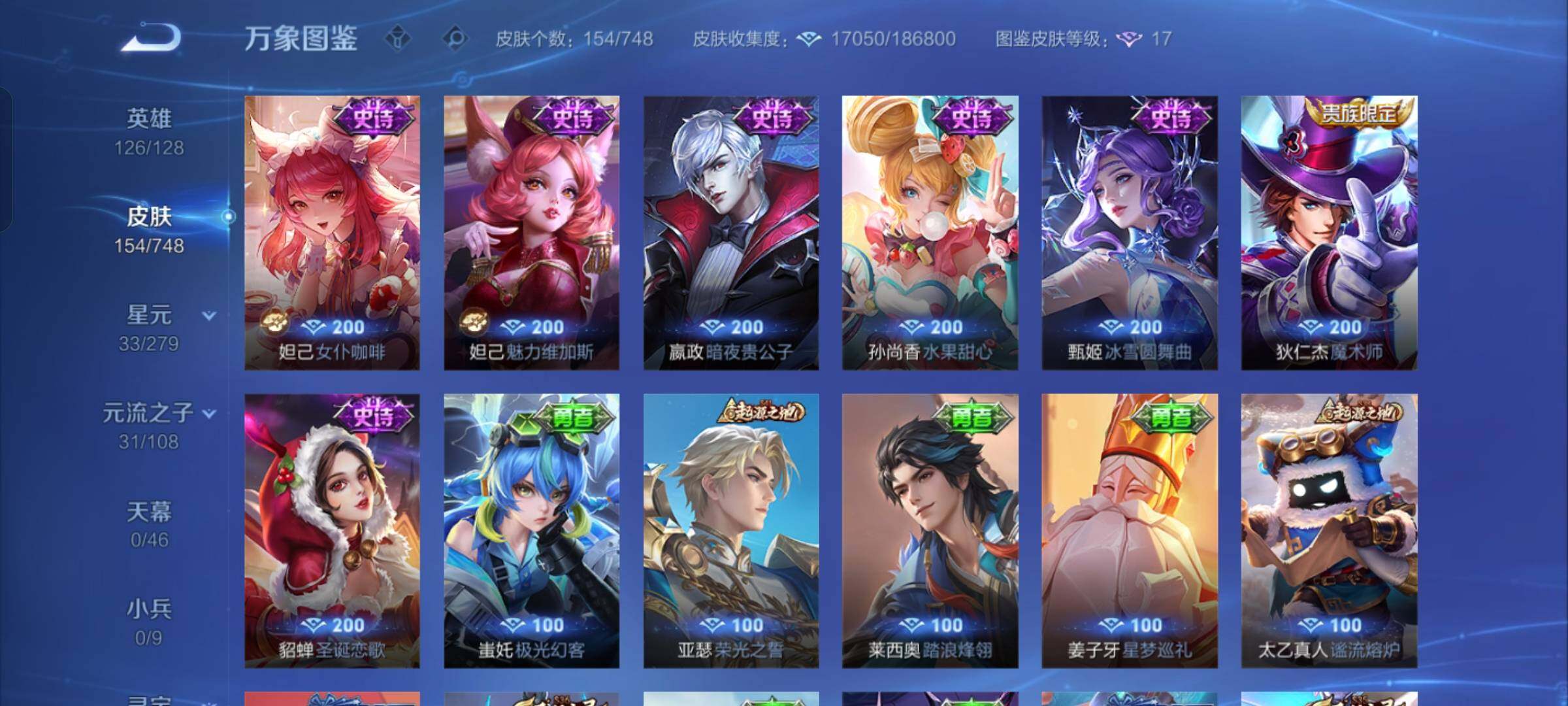 WZCMW425519王者荣耀账号详情图8