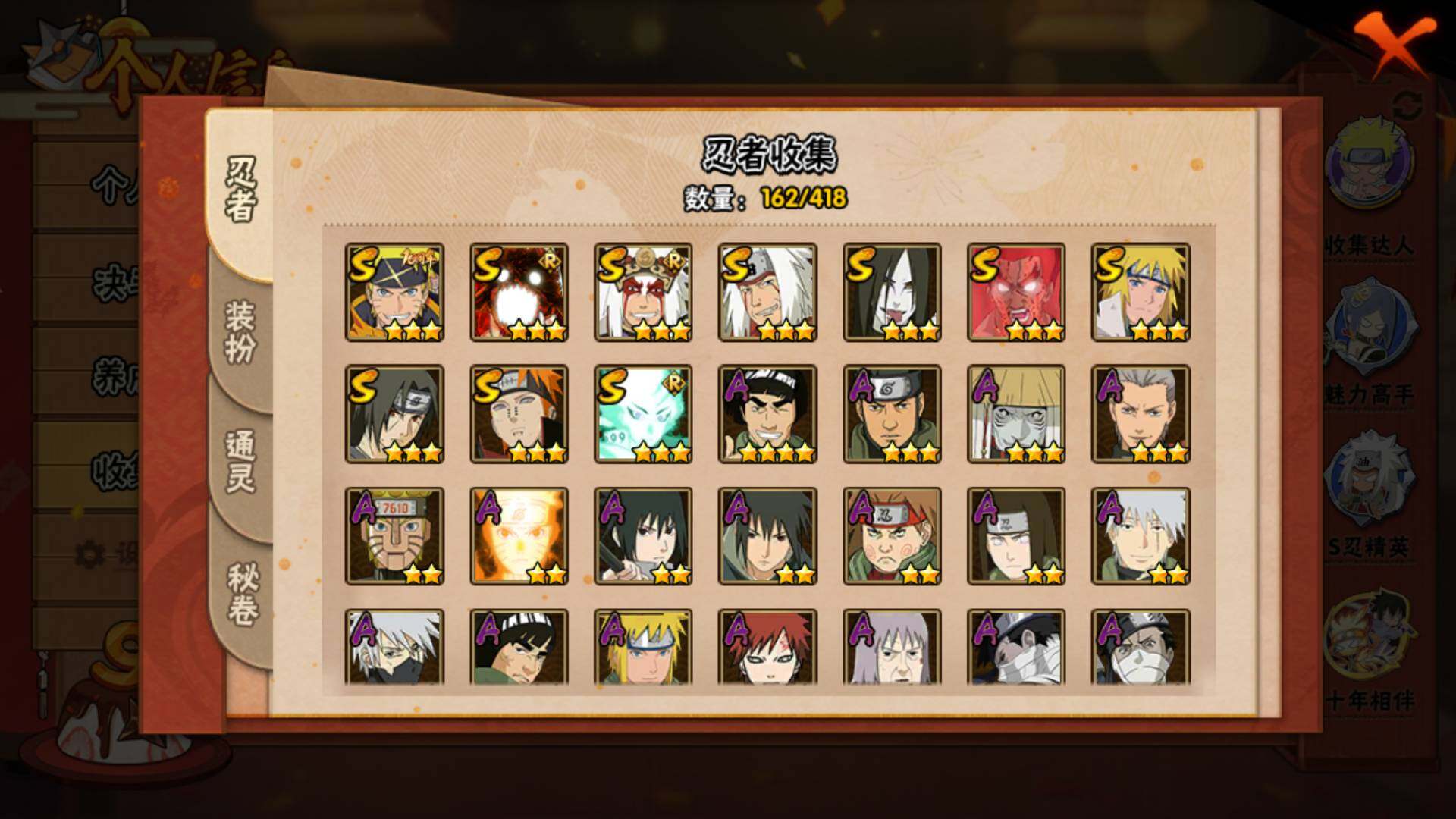 HYLFY344299火影忍者账号详情图6 HYLFY344299火影忍者账号详情图6