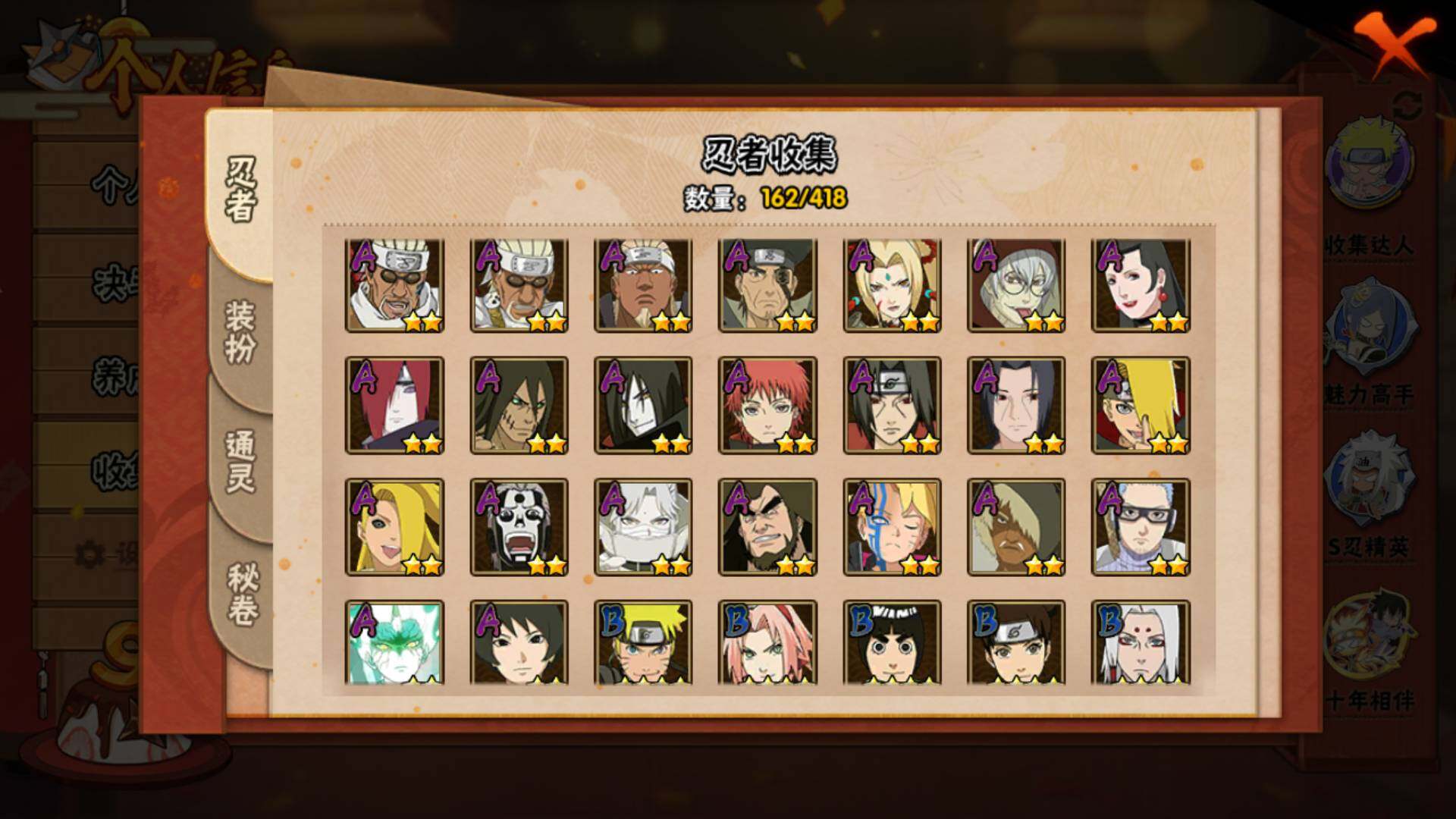 HYLFY344299火影忍者账号详情图7 HYLFY344299火影忍者账号详情图7