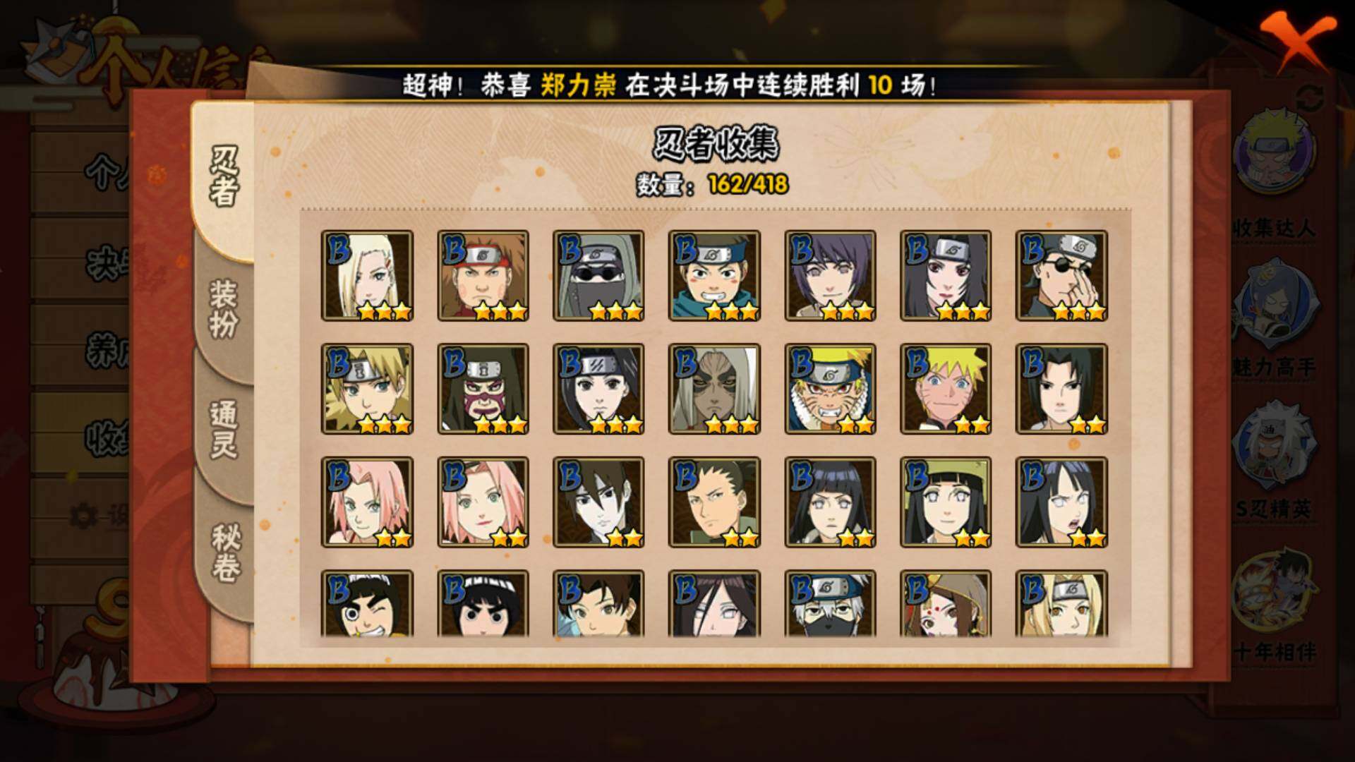 HYLFY344299火影忍者账号详情图8 HYLFY344299火影忍者账号详情图8