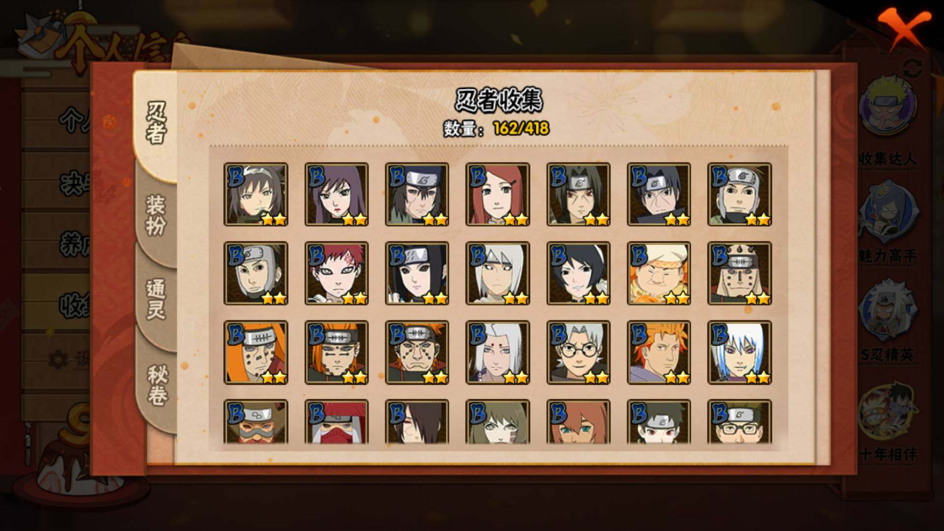 HYLFY344299火影忍者账号详情图9 HYLFY344299火影忍者账号详情图9