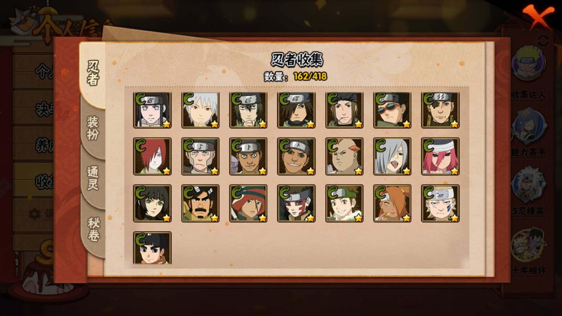 HYLFY344299火影忍者账号详情图10 HYLFY344299火影忍者账号详情图10