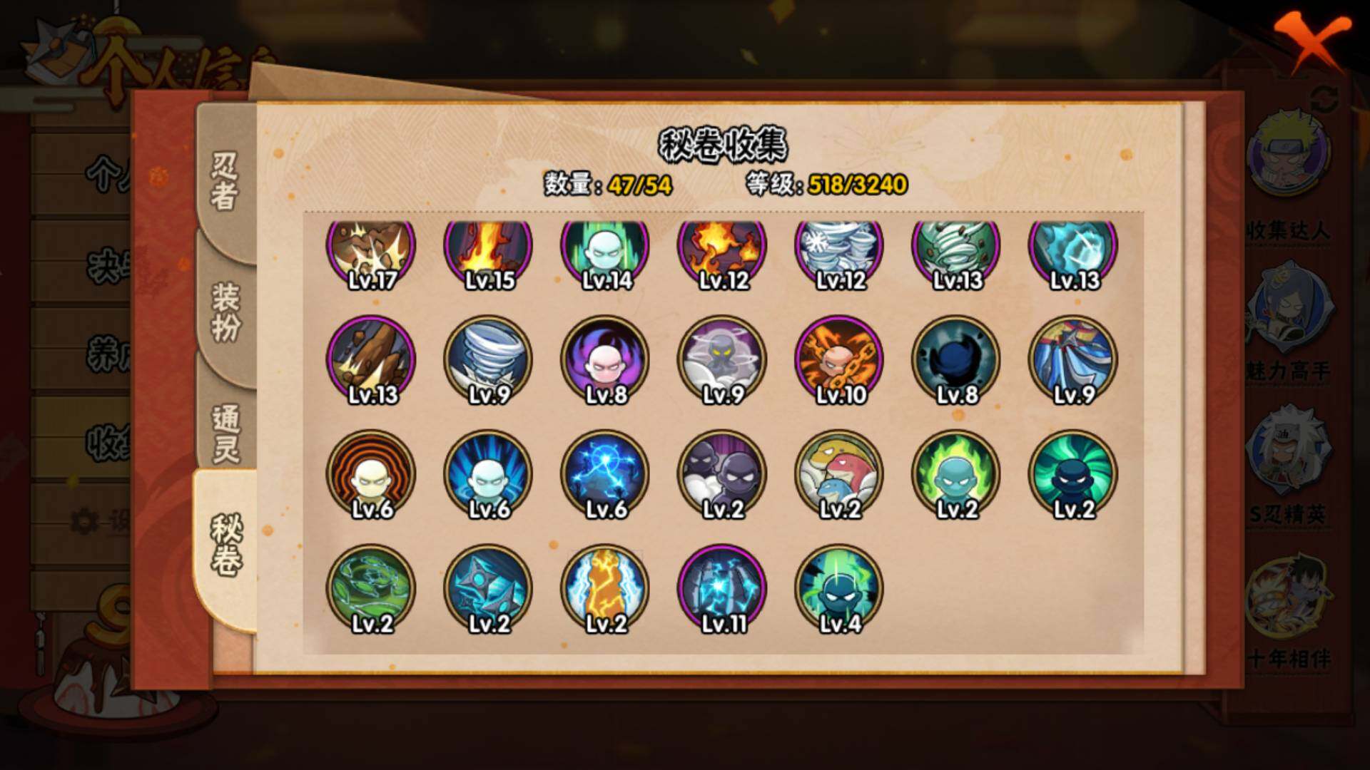 HYLFY344299火影忍者账号详情图15 HYLFY344299火影忍者账号详情图15