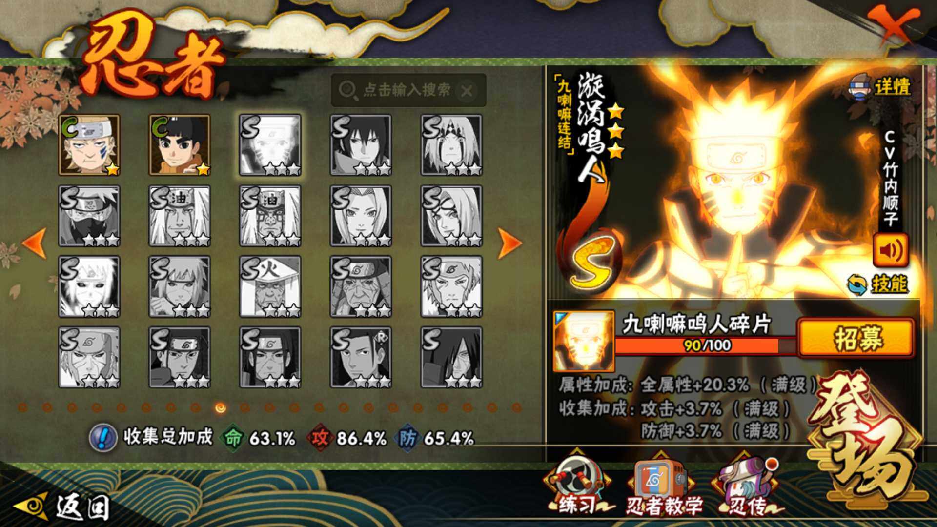 HYLFY344299火影忍者账号详情图16 HYLFY344299火影忍者账号详情图16