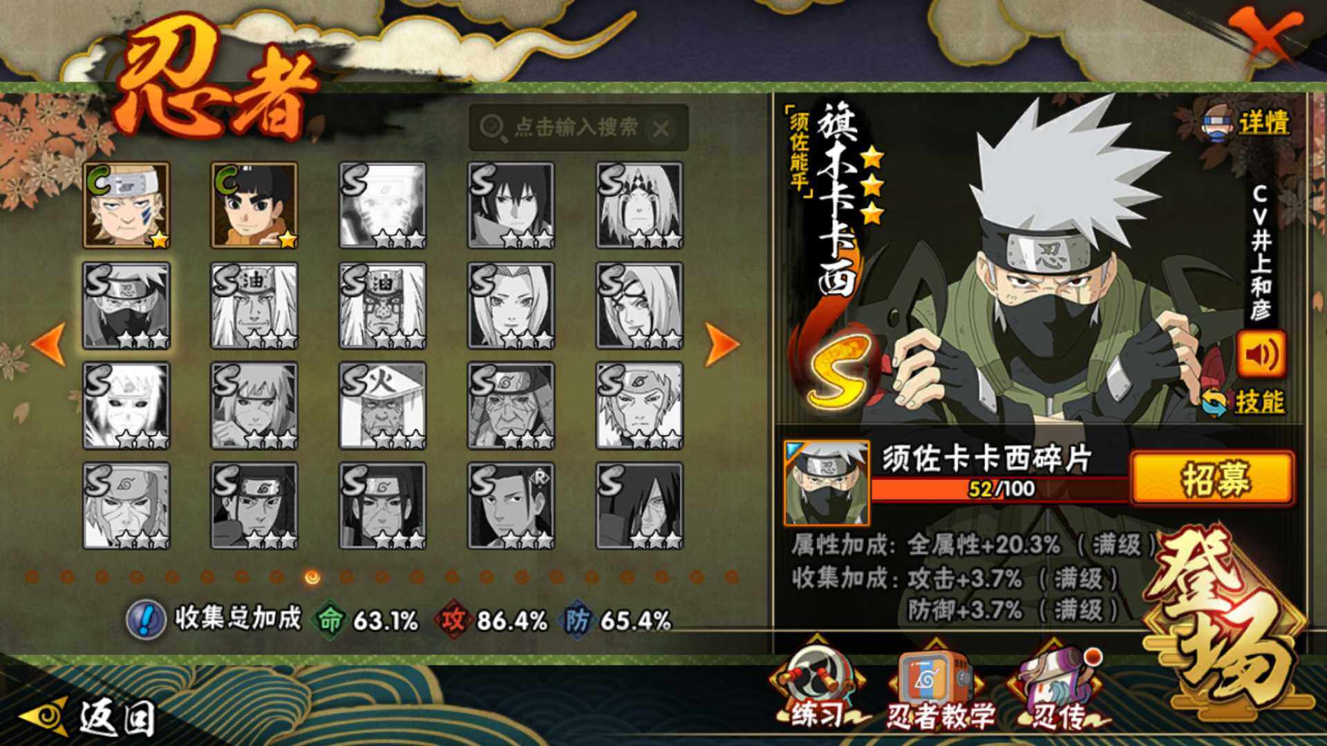 HYLFY344299火影忍者账号详情图17 HYLFY344299火影忍者账号详情图17