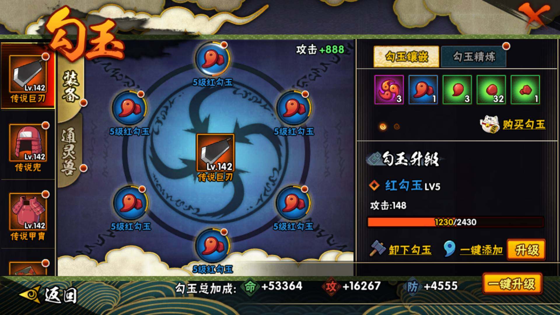 HYLFY344299火影忍者账号详情图18 HYLFY344299火影忍者账号详情图18