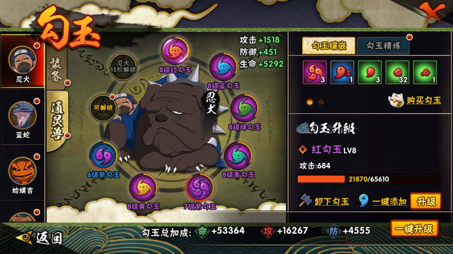 HYLFY344299火影忍者账号详情图19 HYLFY344299火影忍者账号详情图19