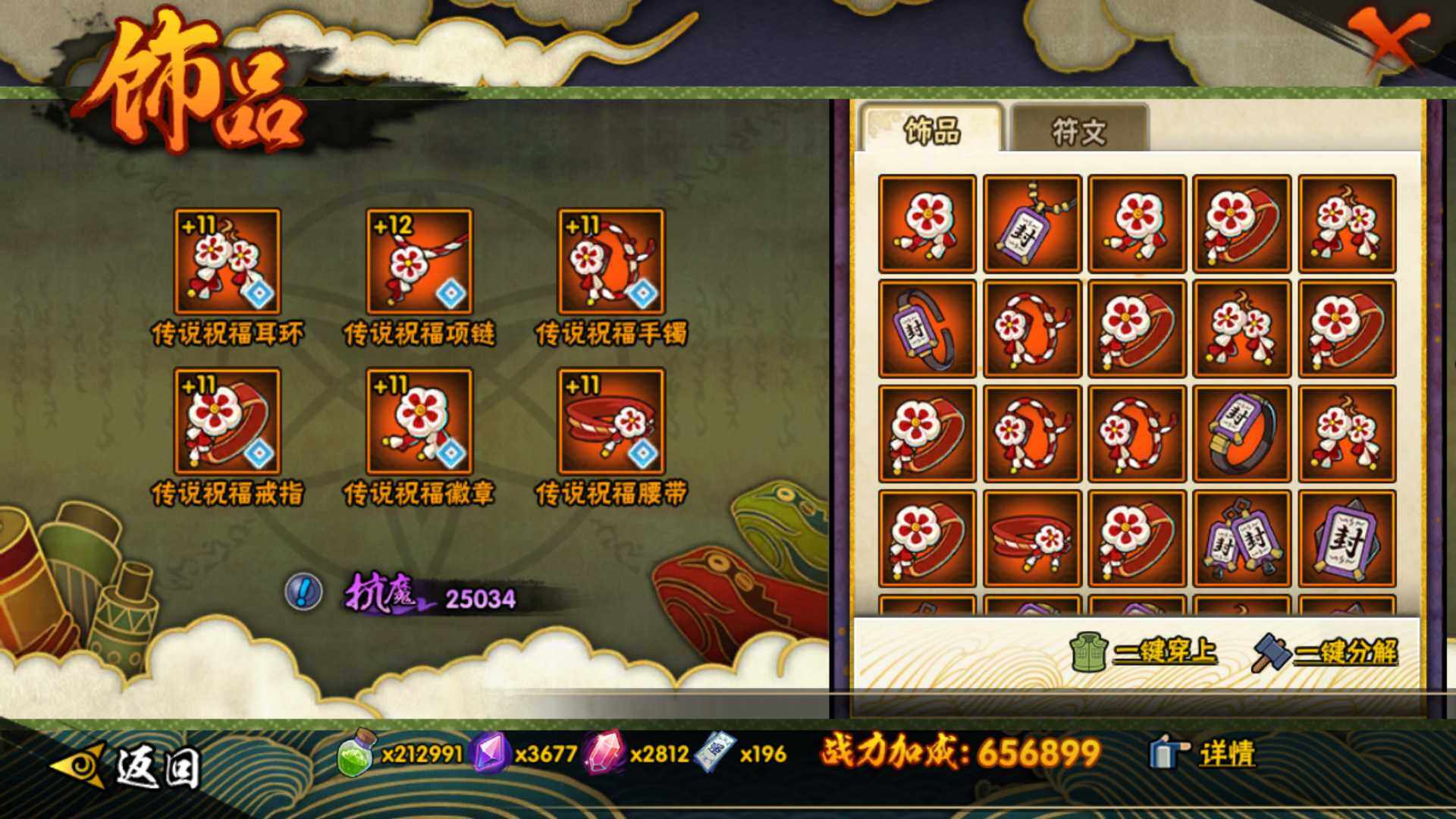 HYLFY344299火影忍者账号详情图20 HYLFY344299火影忍者账号详情图20