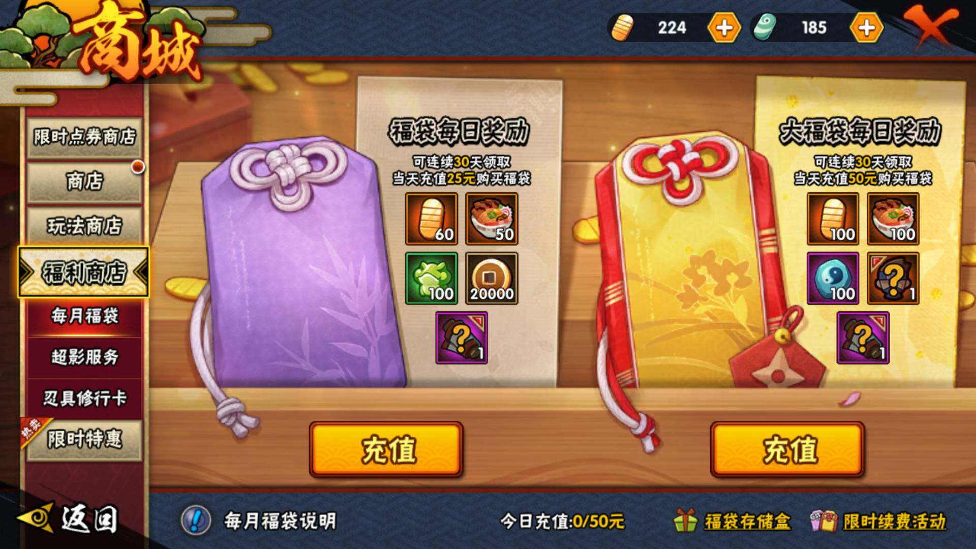 HYLFY344299火影忍者账号详情图23 HYLFY344299火影忍者账号详情图23