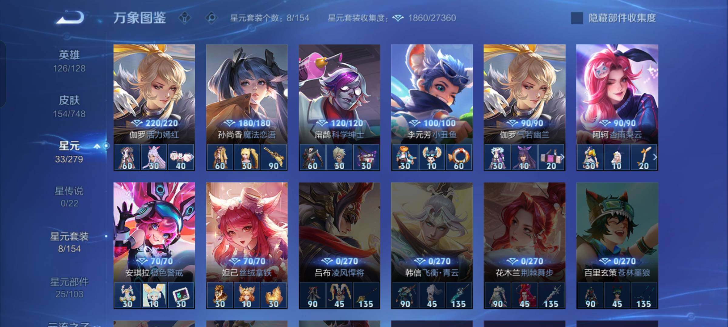 WZCMW425519王者荣耀账号详情图9