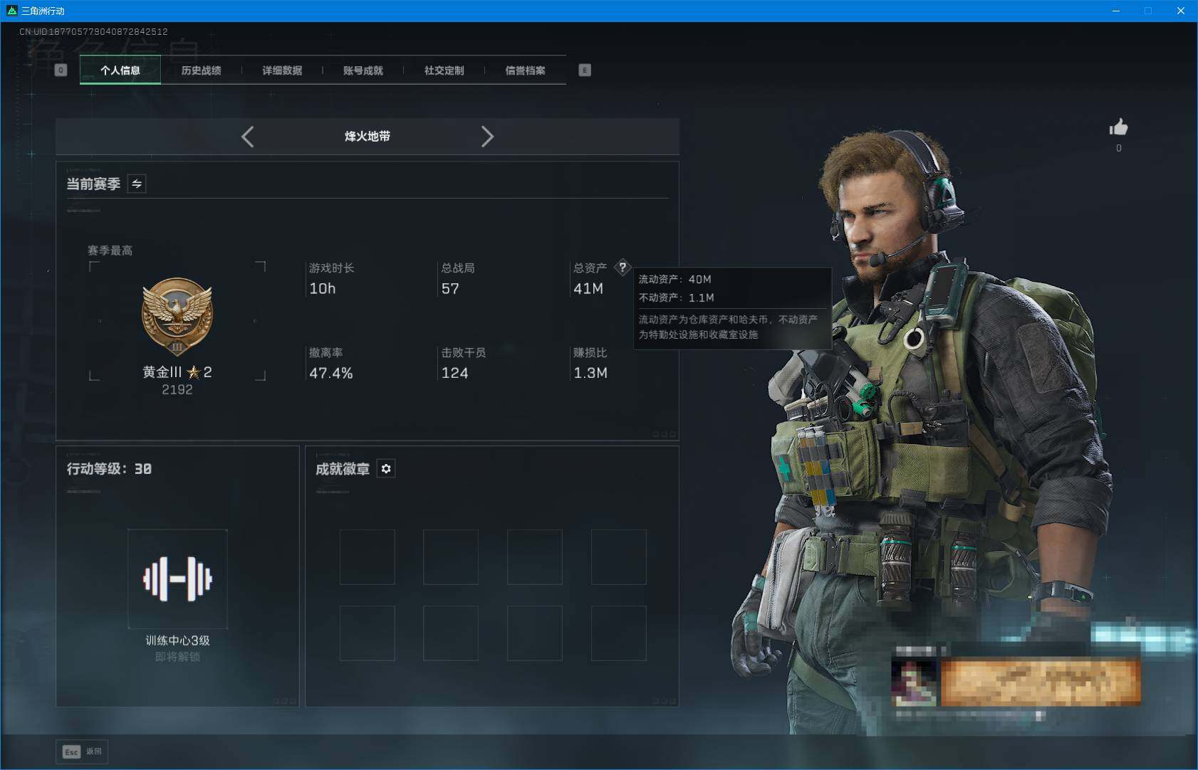 SJZEY3103458三角洲行动账号详情图4 SJZEY3103458三角洲行动账号详情图4