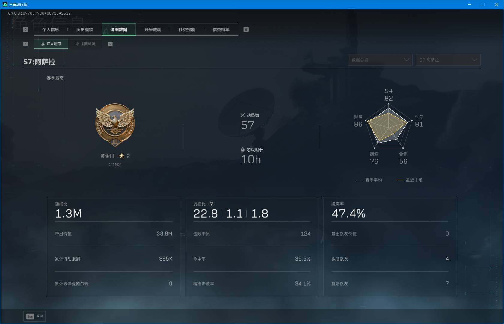 SJZEY3103458三角洲行动账号详情图5 SJZEY3103458三角洲行动账号详情图5