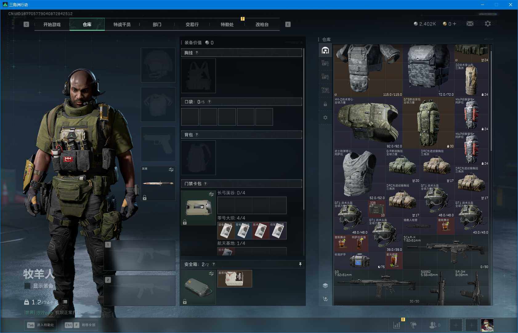 SJZEY3103458三角洲行动账号详情图7 SJZEY3103458三角洲行动账号详情图7