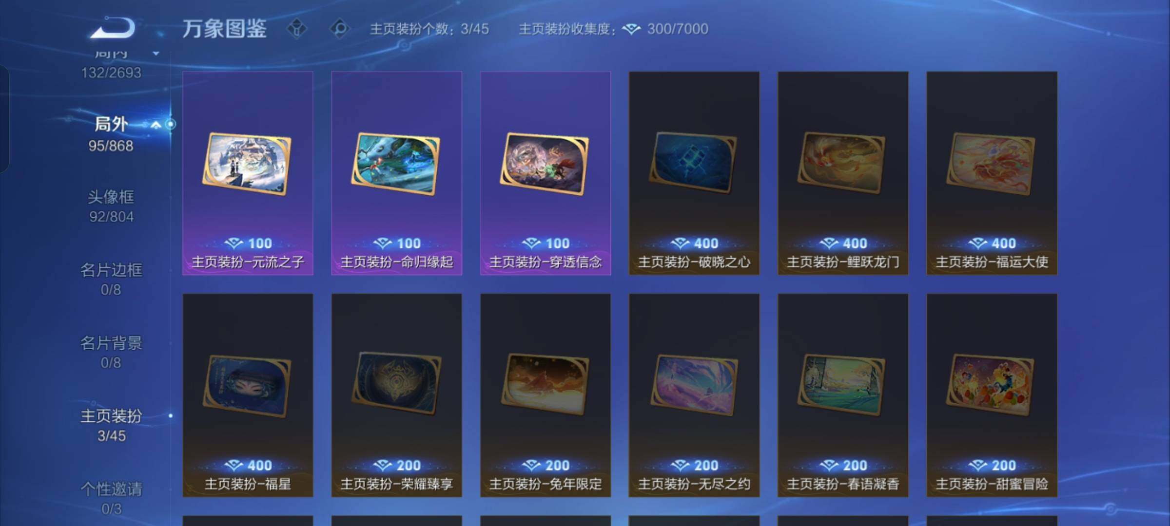 WZCMW425519王者荣耀账号详情图11