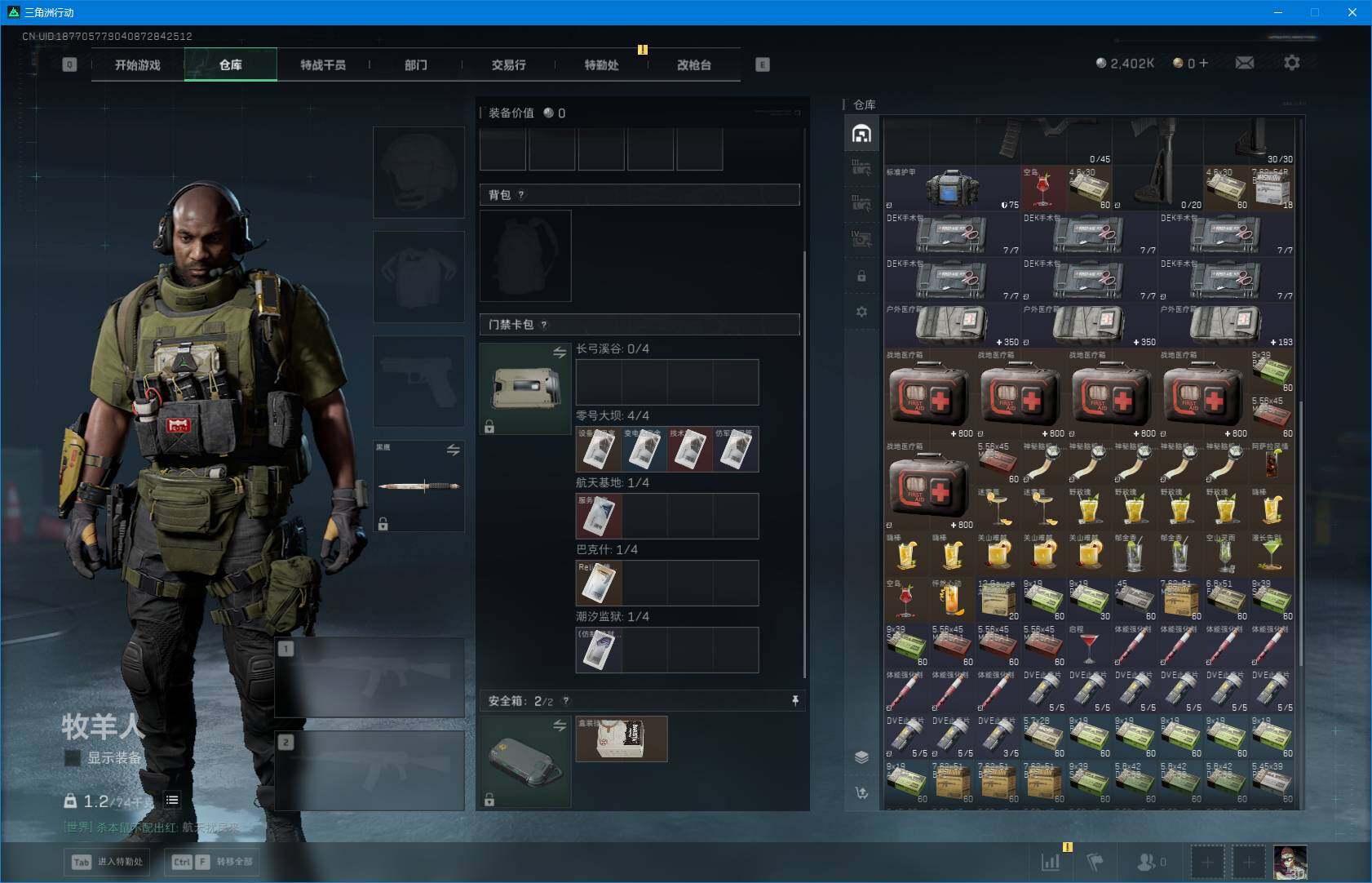 SJZEY3103458三角洲行动账号详情图8 SJZEY3103458三角洲行动账号详情图8