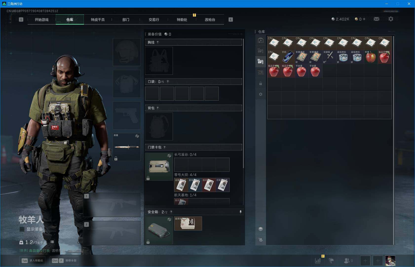 SJZEY3103458三角洲行动账号详情图9 SJZEY3103458三角洲行动账号详情图9