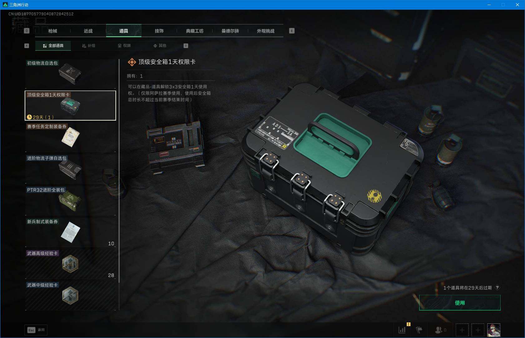 SJZEY3103458三角洲行动账号详情图11 SJZEY3103458三角洲行动账号详情图11