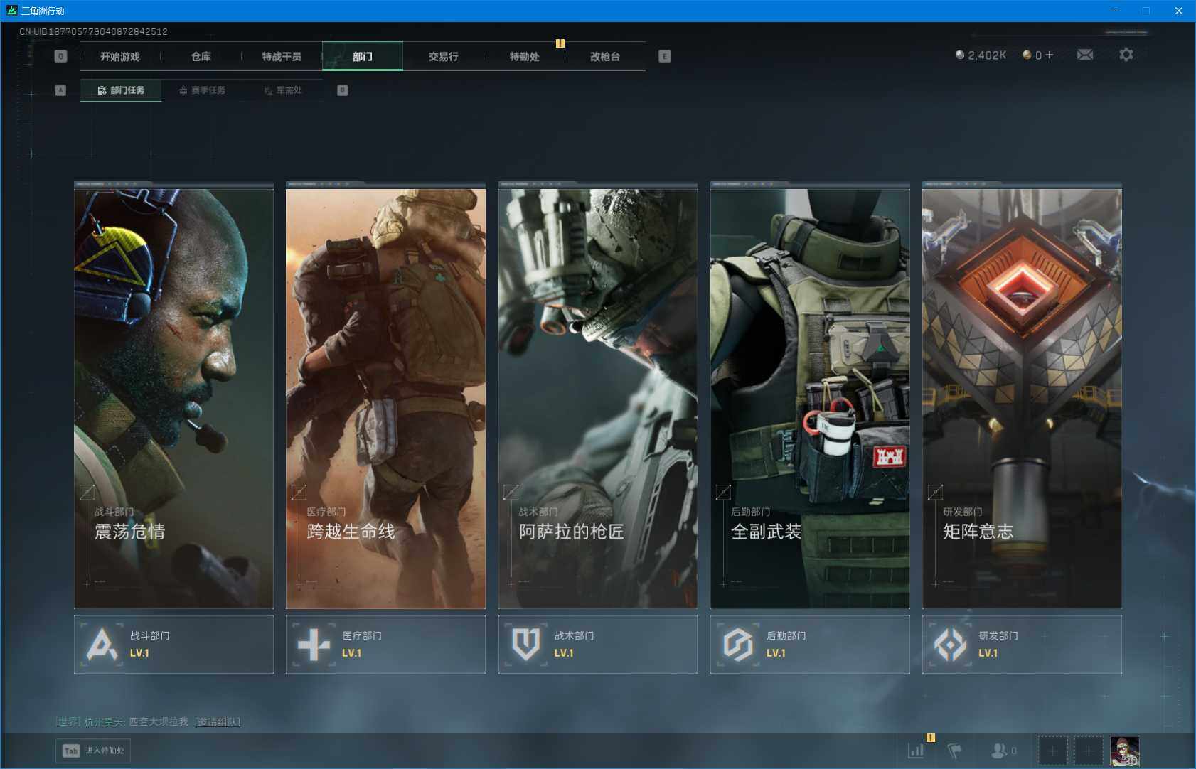 SJZEY3103458三角洲行动账号详情图12 SJZEY3103458三角洲行动账号详情图12