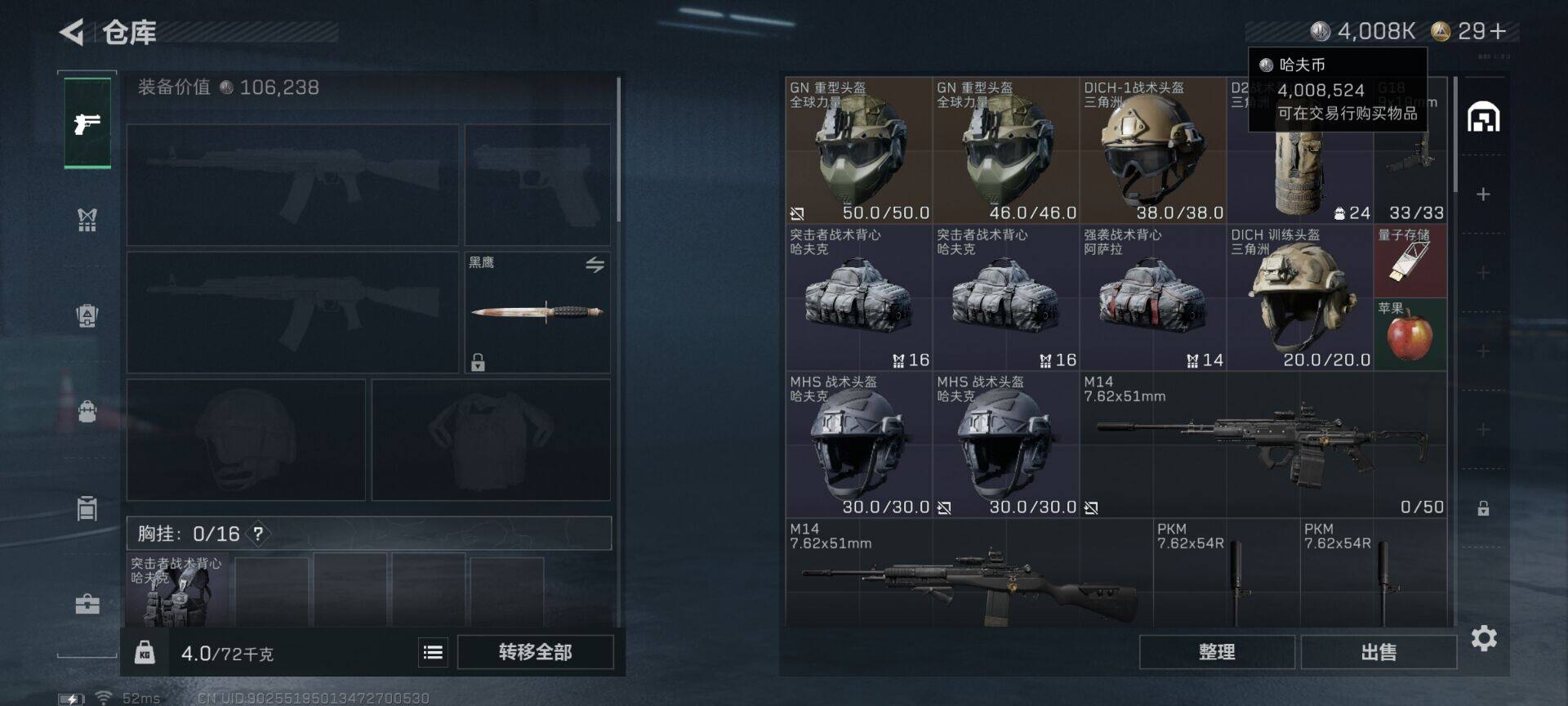 SJZEY3103486三角洲行动账号详情图8