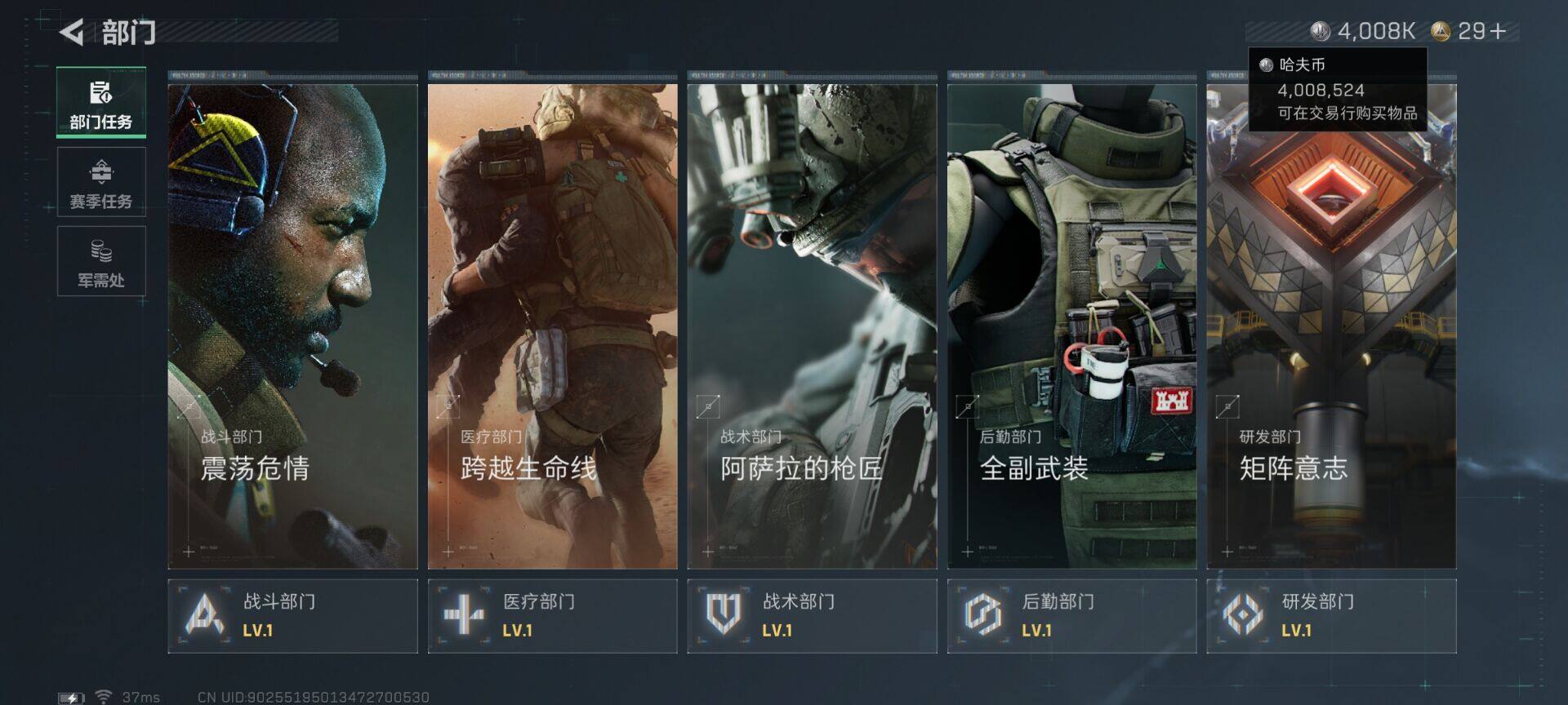 SJZEY3103486三角洲行动账号详情图11