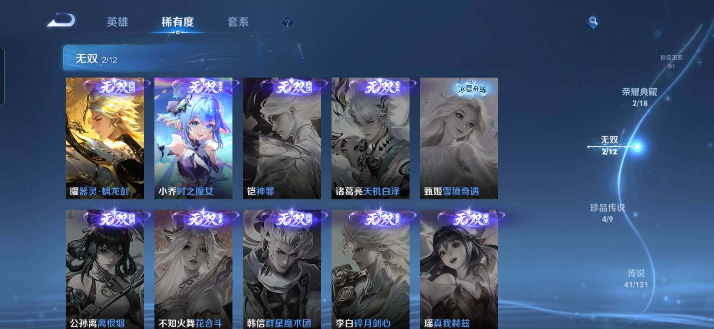 WZQM3480598王者荣耀账号详情图8